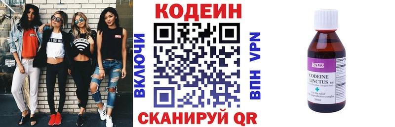 Codein напиток Lean (лин)  Купить  Остров 