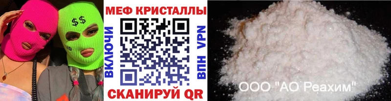 Меф мука  Купить закладки  Остров 